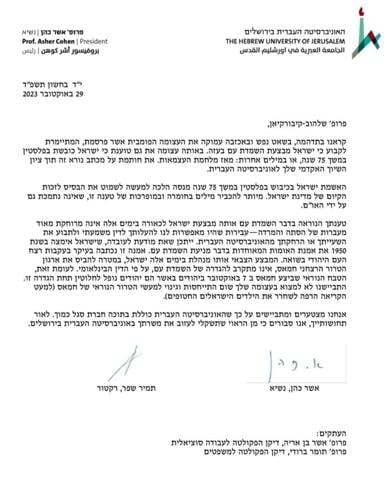 first letter from the president and rector to NSK